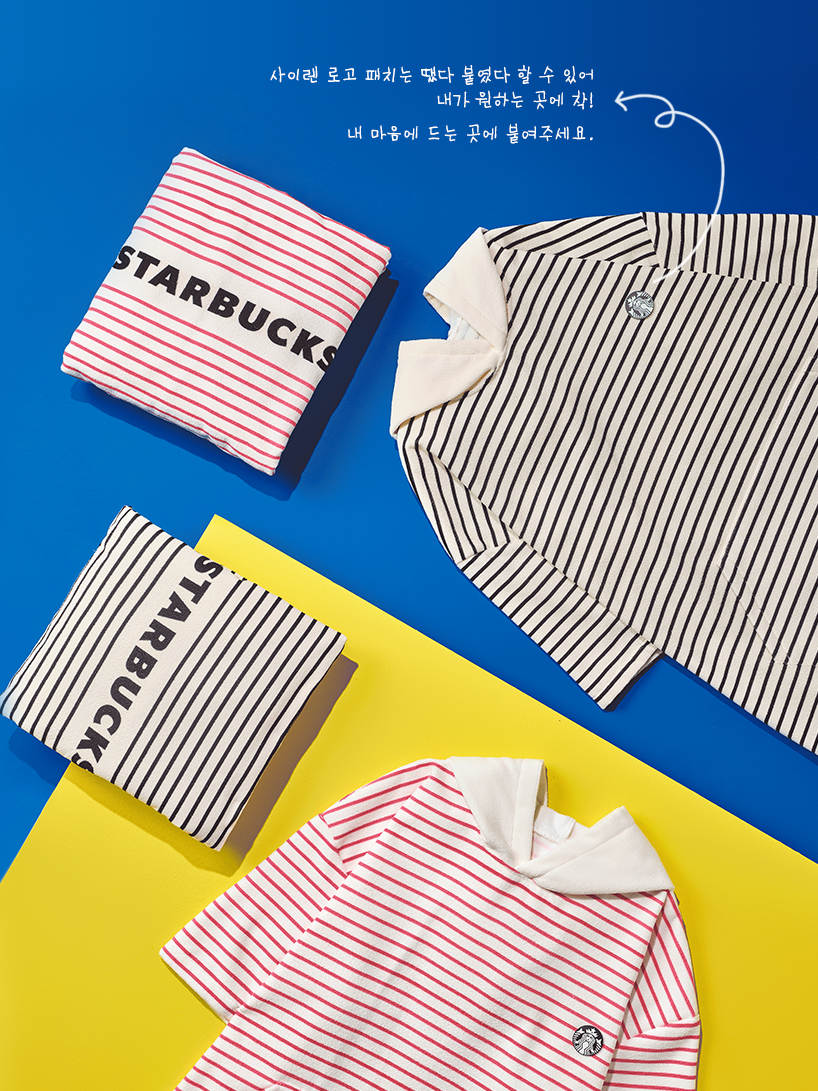 스타벅스 썸머 프리퀀시