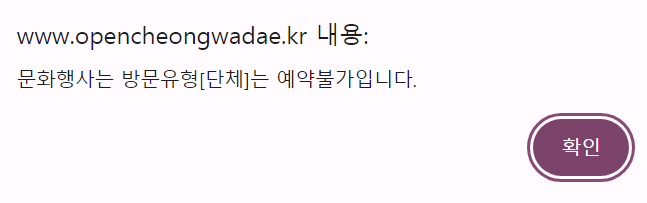 청와대 관람신청 방법9