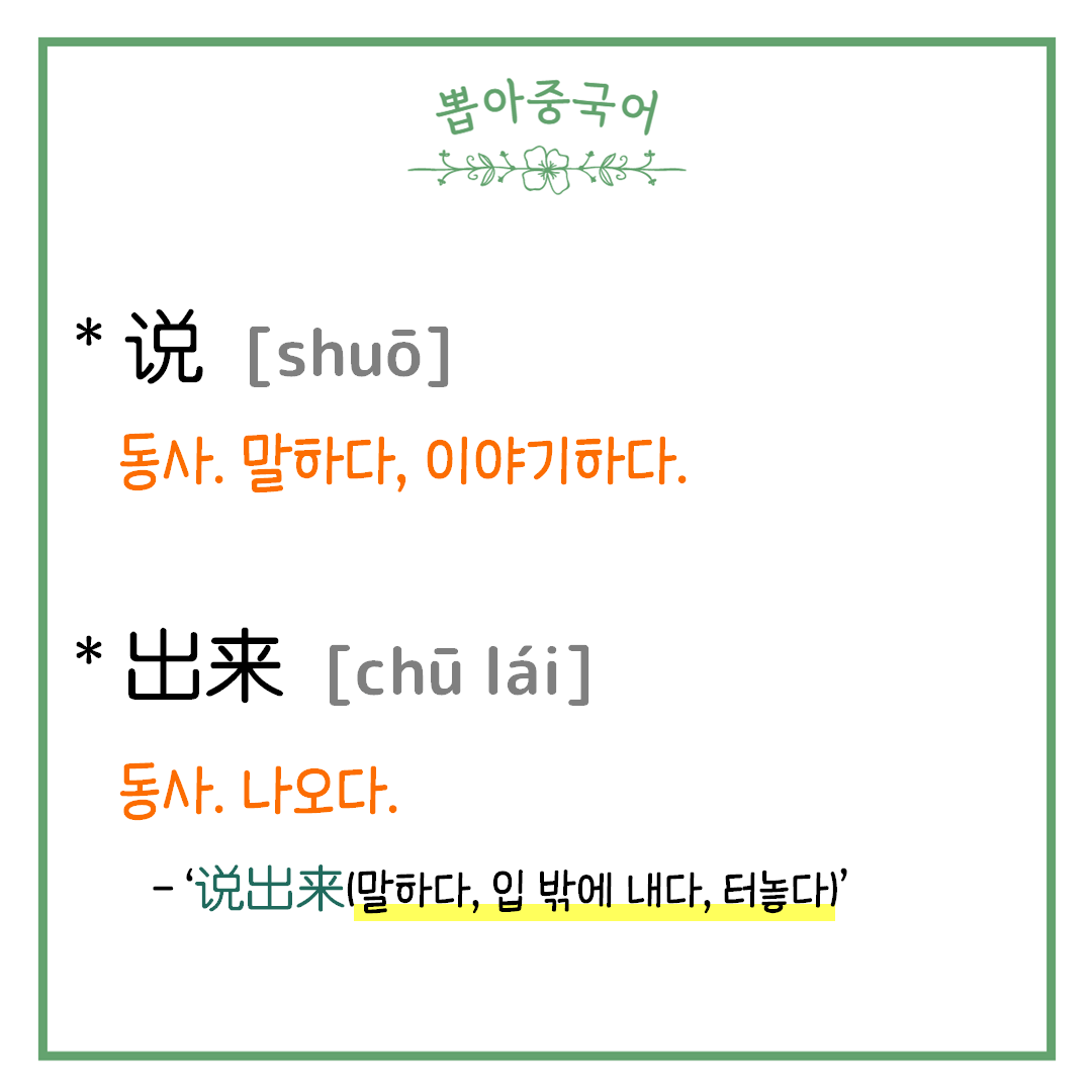 단어