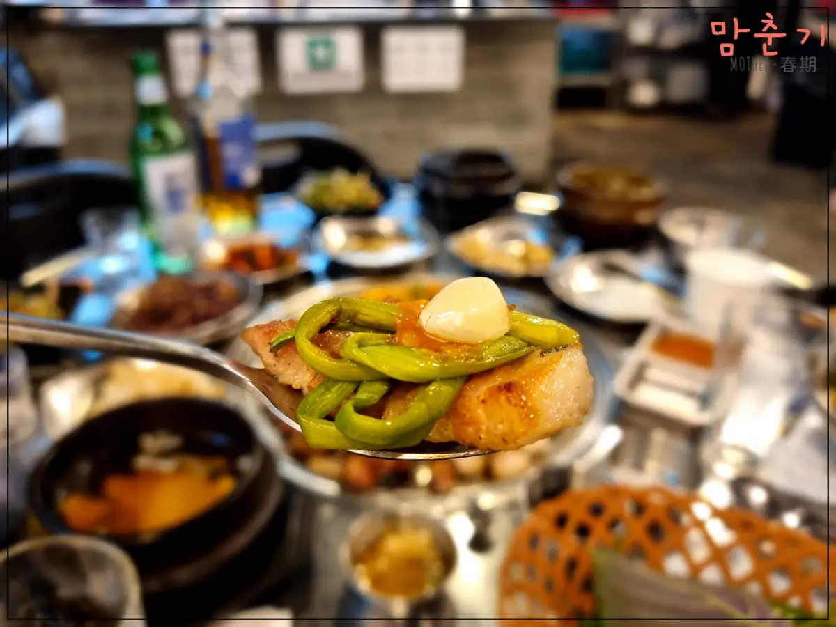 삼굽살안락점-삼겹살과미나리