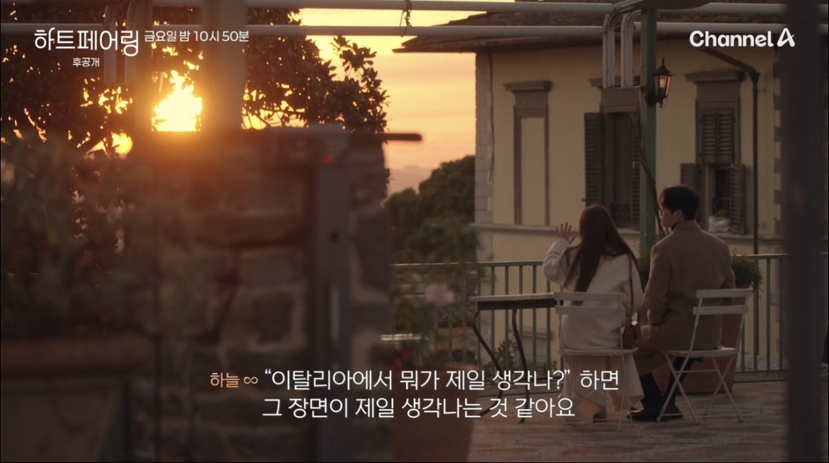 하트페어링