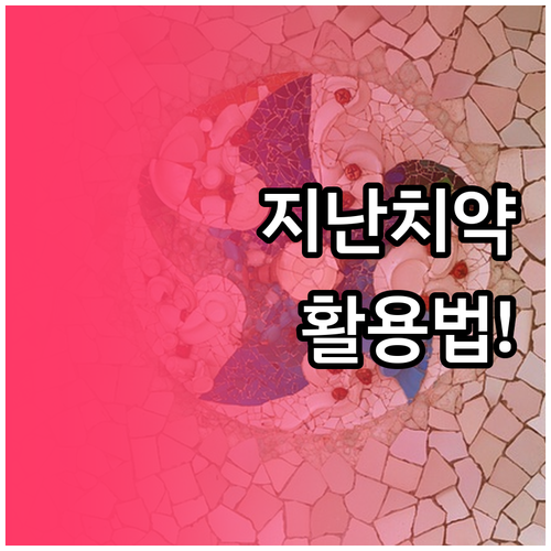치약 유통기한 지난 제품 이렇게 활용..