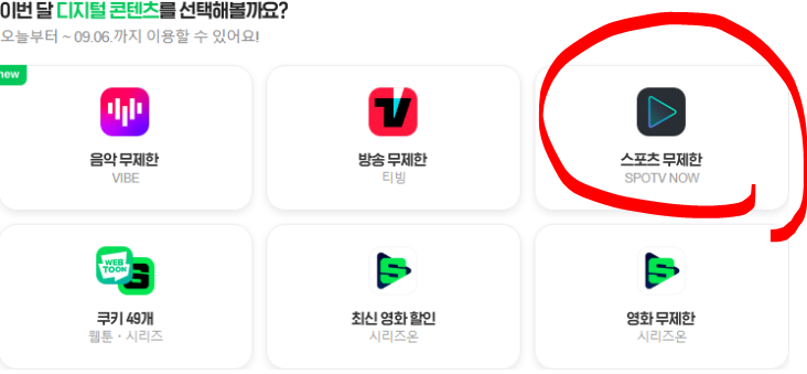 콘텐츠선택