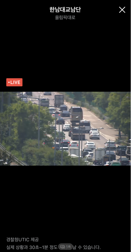 고속도로 cctv 확인하기