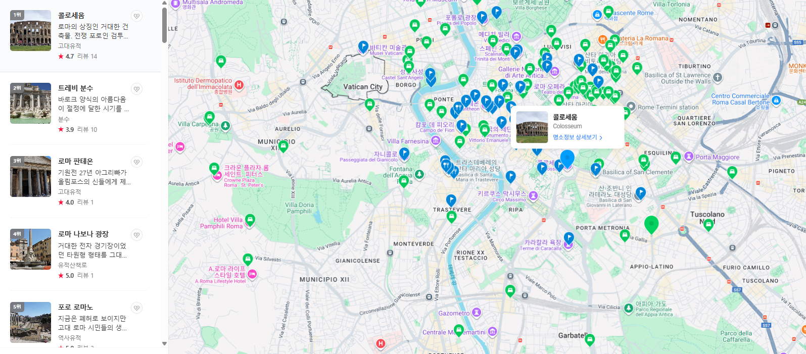 이탈리아 10월 날씨 옷차림 추천 여행지