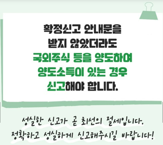 양도세 납부 체크리스트