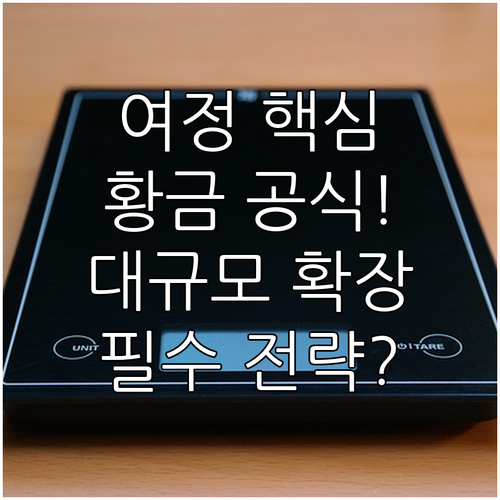 고객 여정 단계별 황금 비율을 찾아 ..