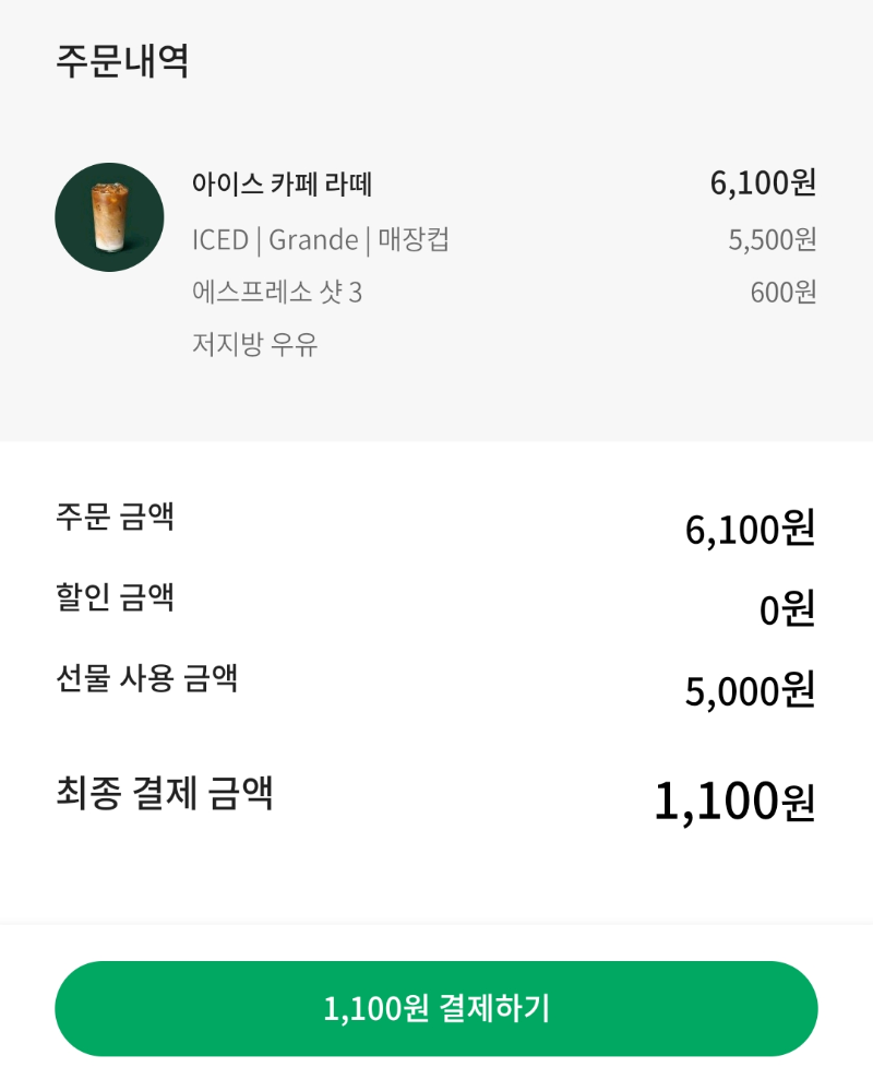 스벅 별적립 방법