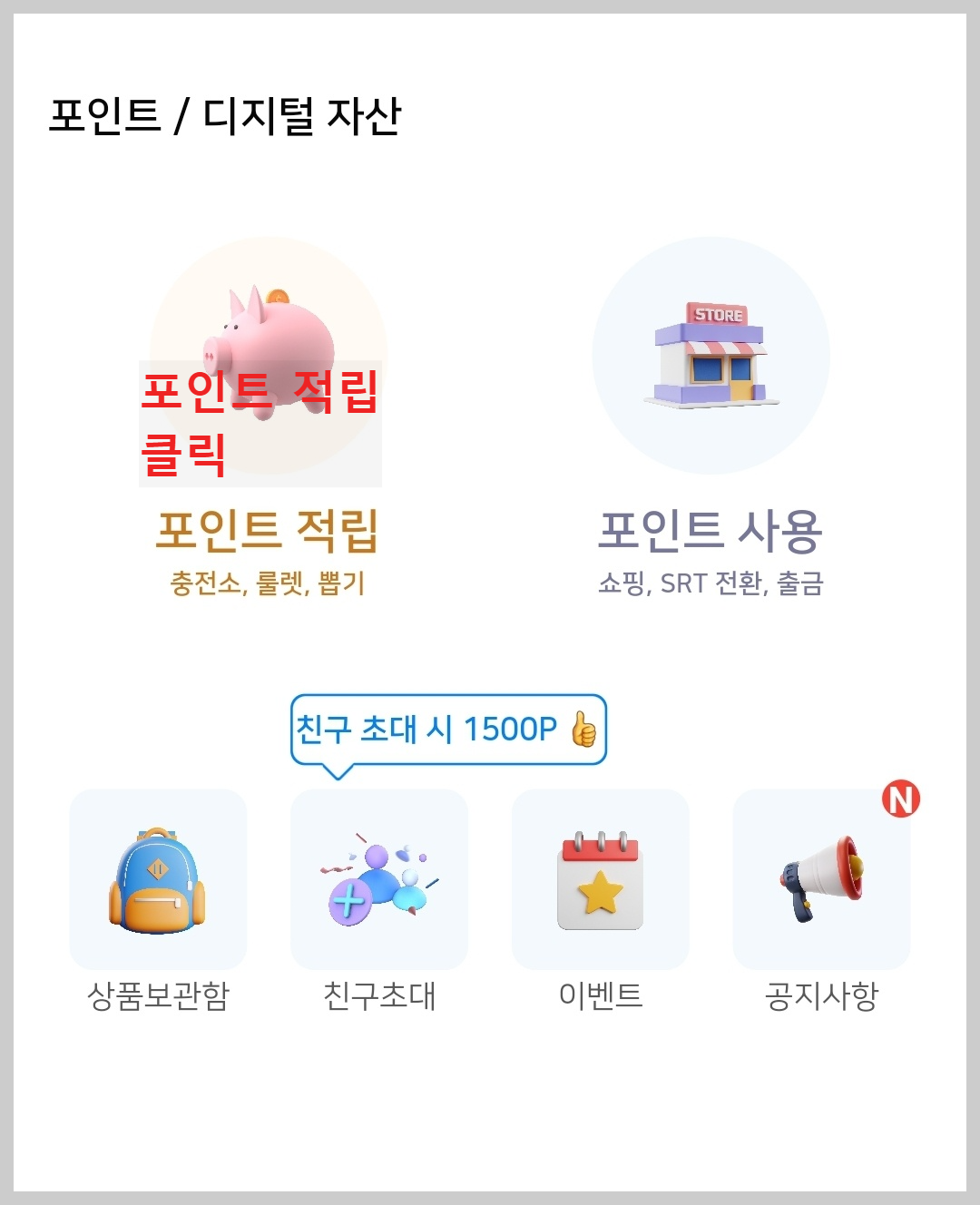 캐시파이 설문조사 썸네일 2번