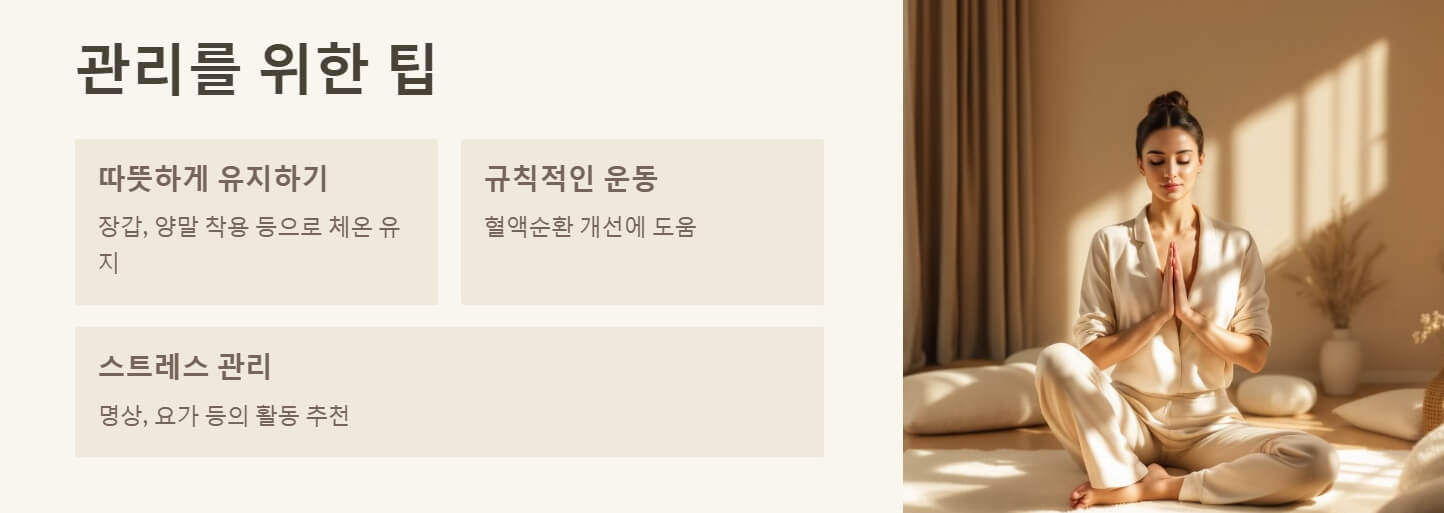 손발이 차가운 이유