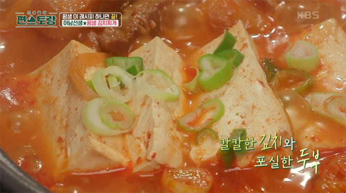 평생김치찌개