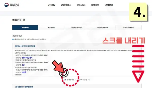 주민등록등본-인터넷-발급-4단계