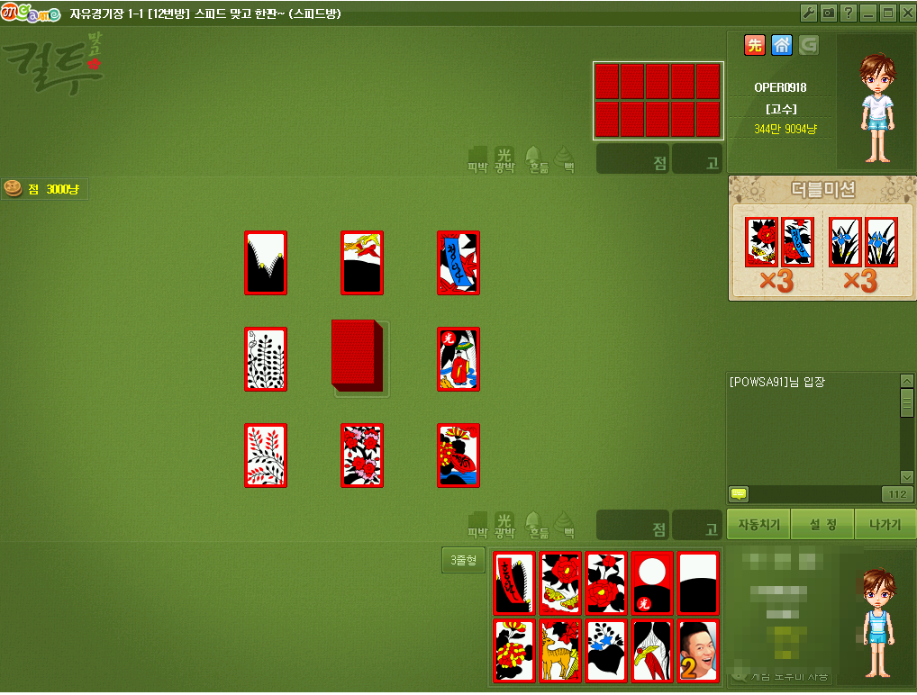 엠게임 신고스톱 바로가기