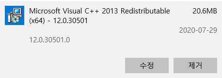 한글과컴퓨터 한컴 실행 안됨 먹통 해결8