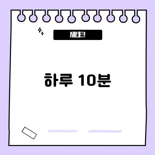 하루 10분, 스마트스토어 부업으로 수익 만드는 법