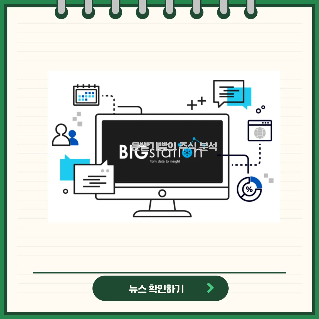 데이타솔루션 뉴스