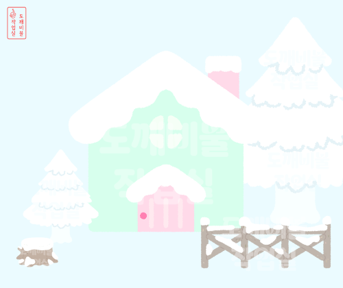 겨울환경구성도안 배경소재들 눈내린 집과 눈나무들