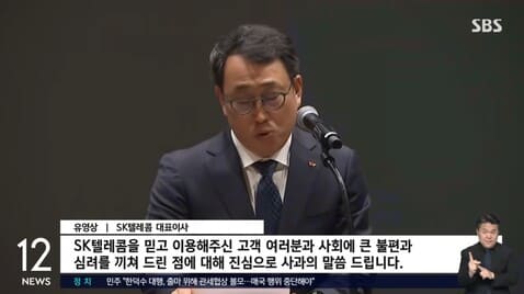 SK텔레콤 유출된 정보들