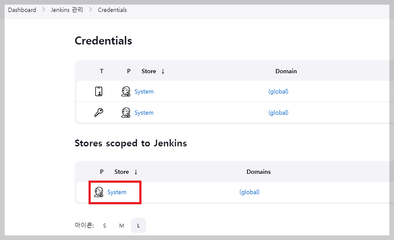 jenkins 설정 자격증명 2