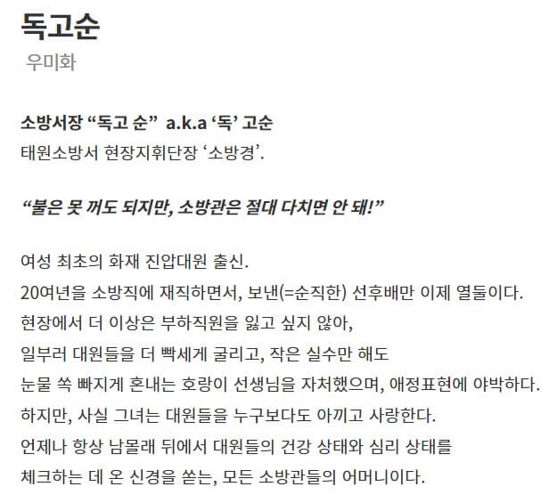 소방서 옆 경찰서 그리고 국과수