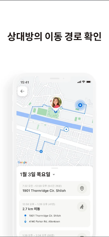 아이쉐어링 위치추적기, 실시간 가족보호 위치찾기