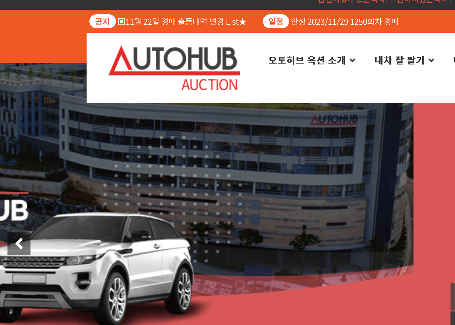 중고차 경매 사이트