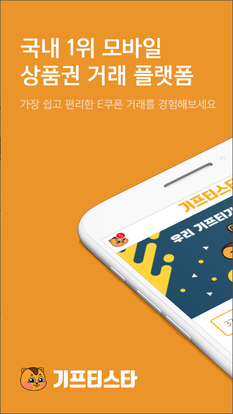 Giftistar