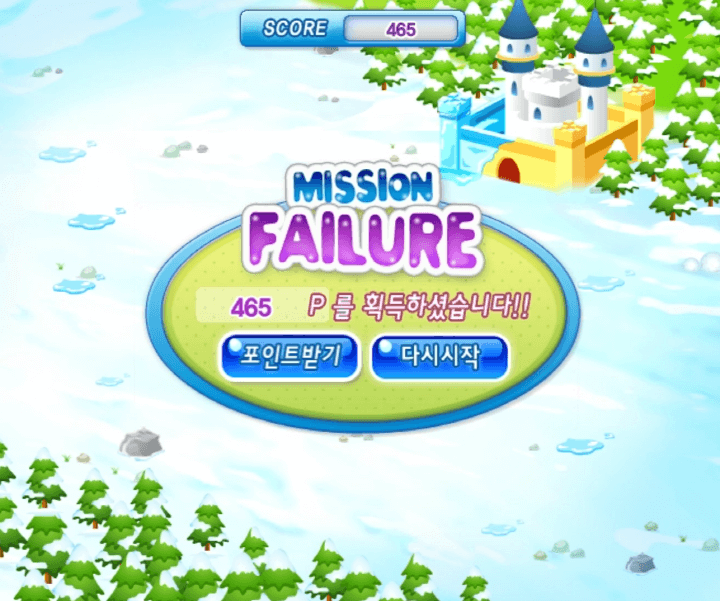 눈-몬스터의-침입-쥬니어네이버-동물농장-플래시게임-종료-화면