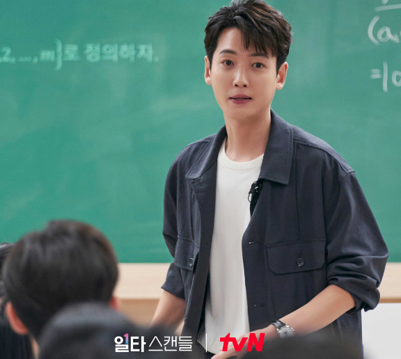 일타강사 드라마