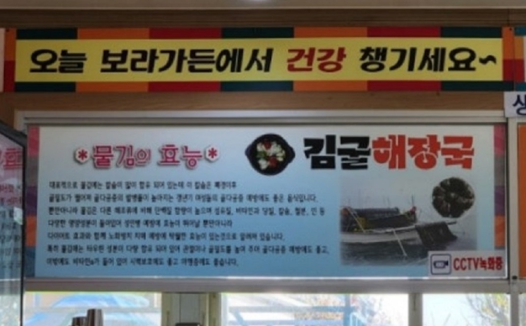 백반기행-서천-옻-태진아-보라가든