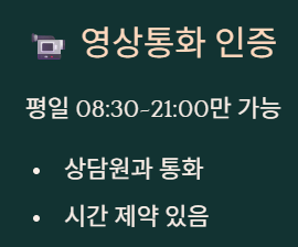 키움증권 비대면 계좌개설 방법