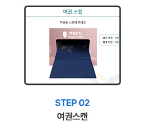 스마트패스 신청 방법