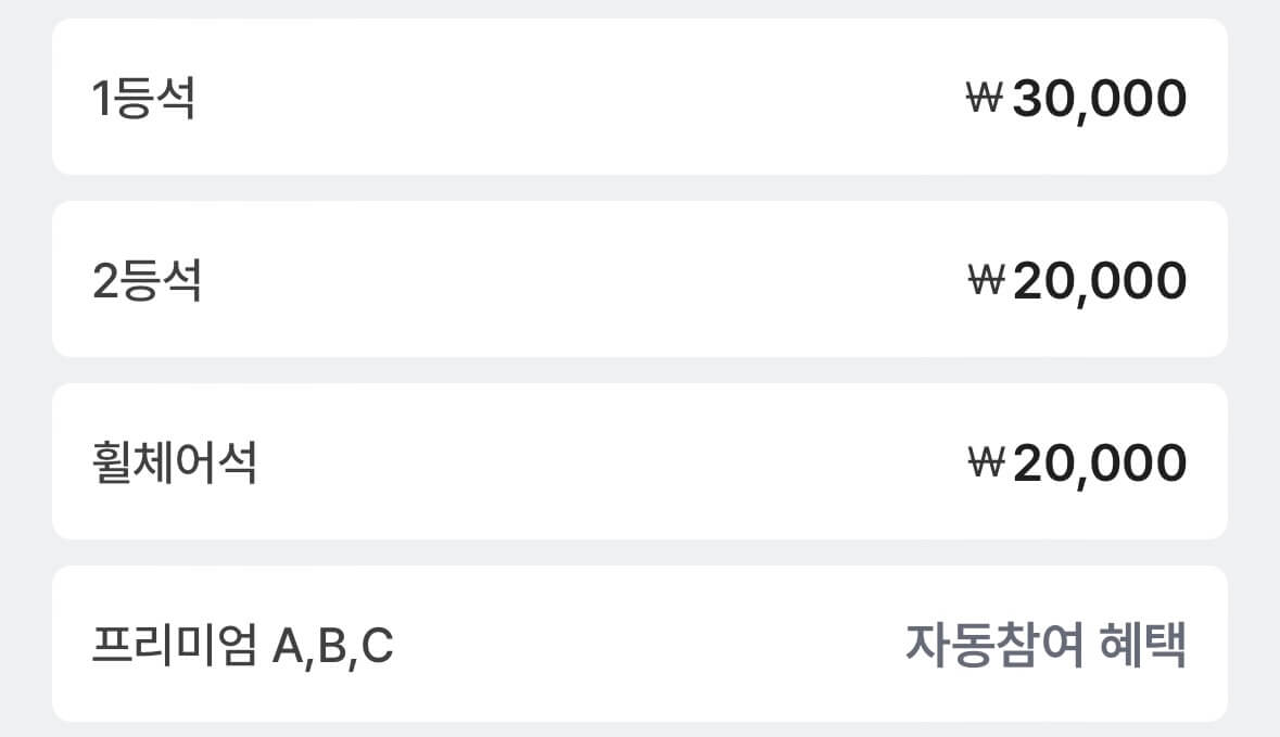 토트넘 뮌헨 티켓팅