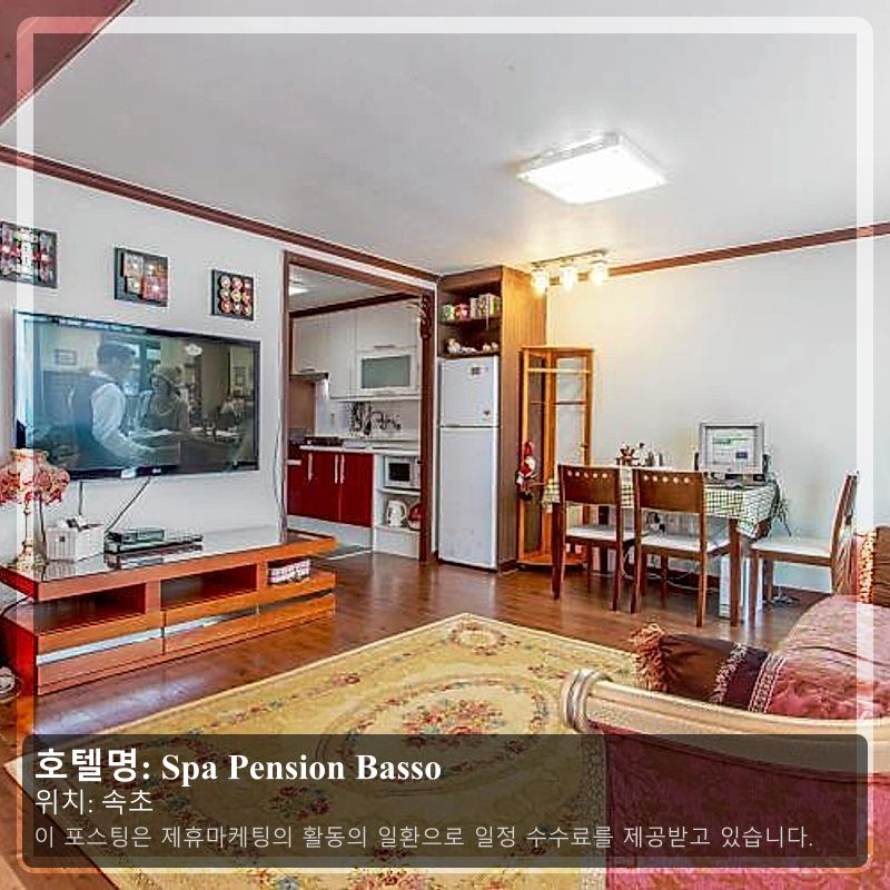 Spa Pension Basso_1