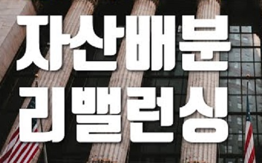 글의 이해를 돕기 위한 자산 투자 이미지