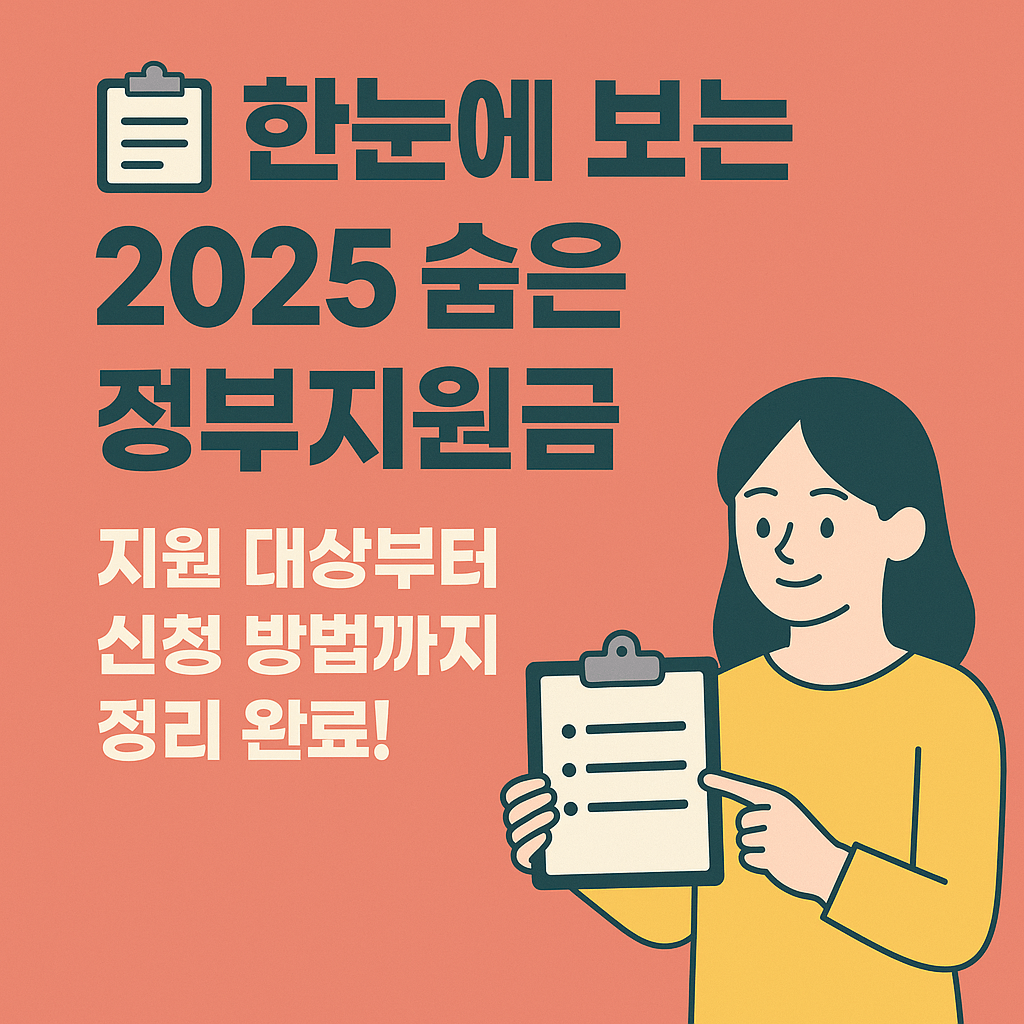 홈택스에서 내 이름으로 된 환급금 지금 바로 찾기