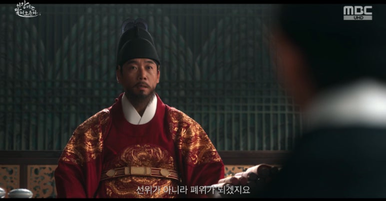 이강에는 달이 흐른다 10회 줄거리(21)