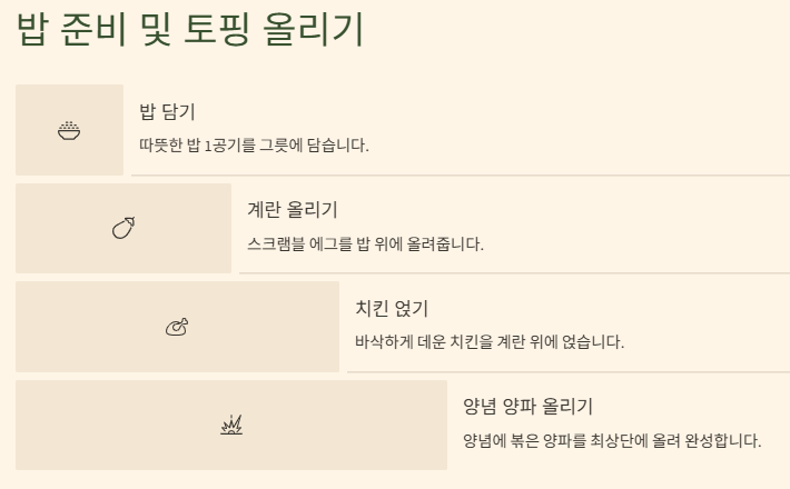 남은 치킨 요리법(활용법-치킨마요덮밥&amp;#44;샐러드&amp;#44;볶음밥&amp;#44;스튜&amp;#44;타코) 