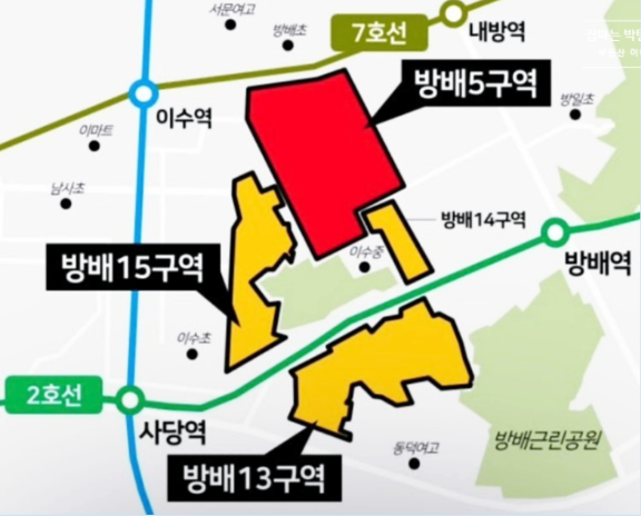 방배 재개발 구역