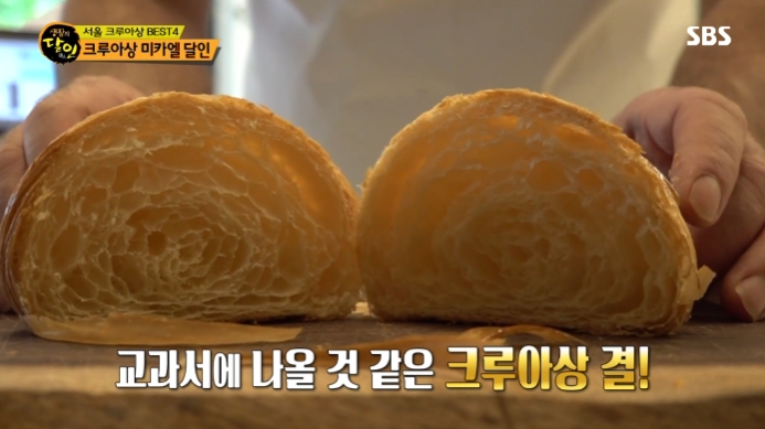 a플러스-크루아상