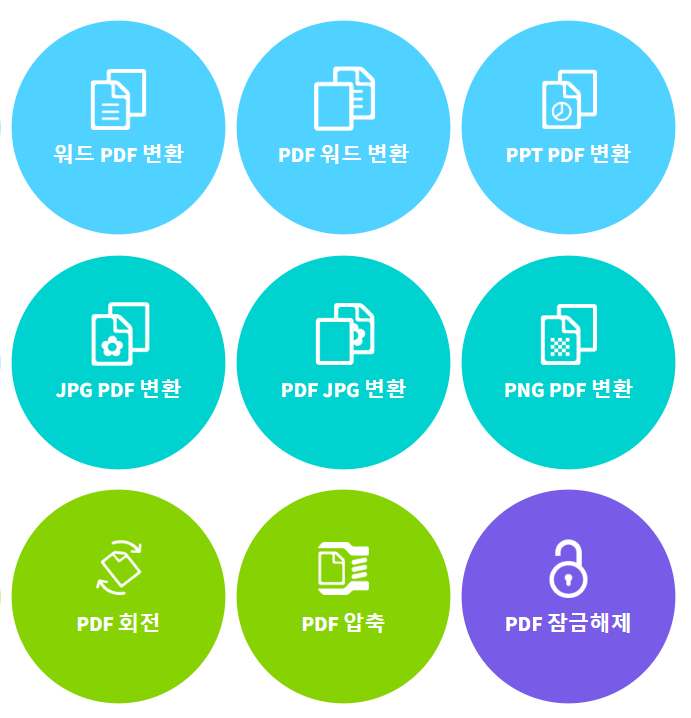 pdf파일을-한글파일로변환