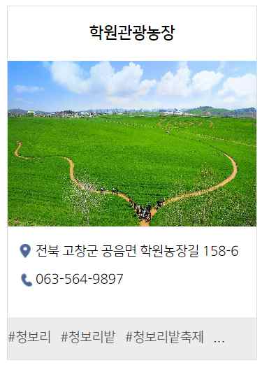 고창 가볼 만한 곳