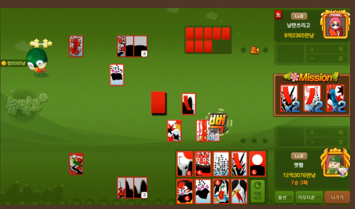 다음게임 뉴맞고 설치