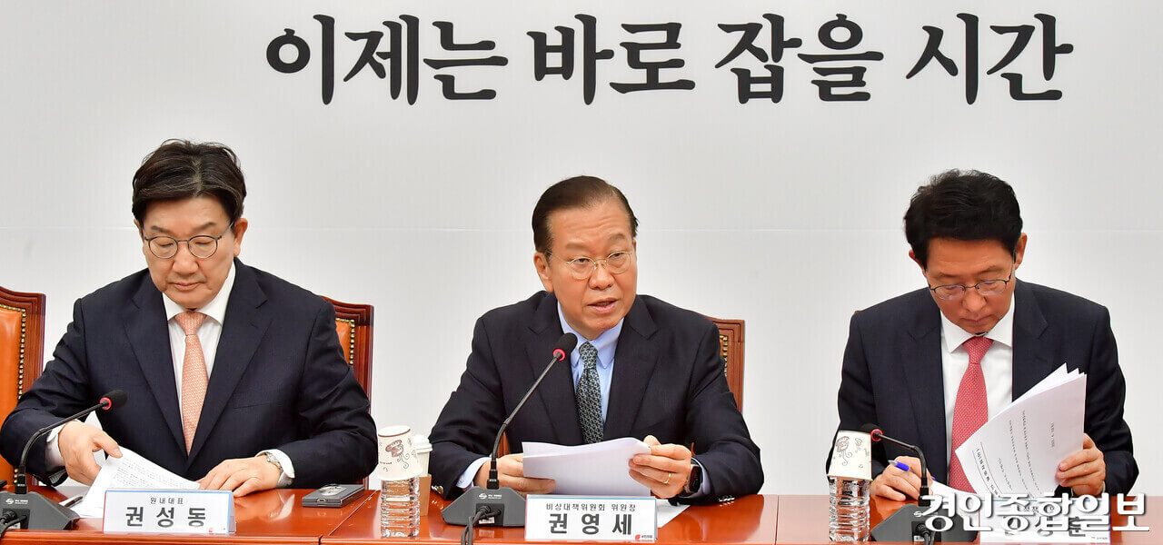 국민의힘 경선 일정 후보 토론회 조편성