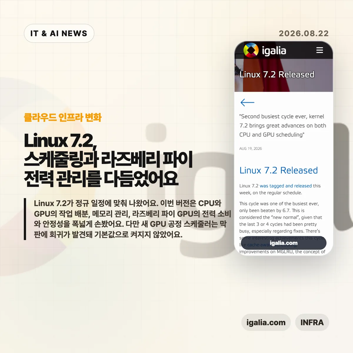 AI 뉴스 썸네일