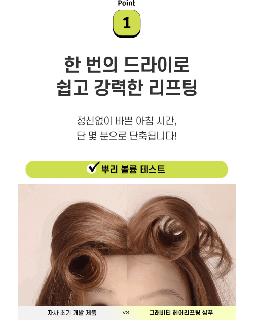 그래비티 탈모 샴푸 최저가 구매