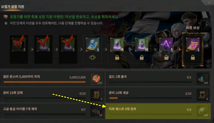 롬 모험가 성장 지원 이벤트