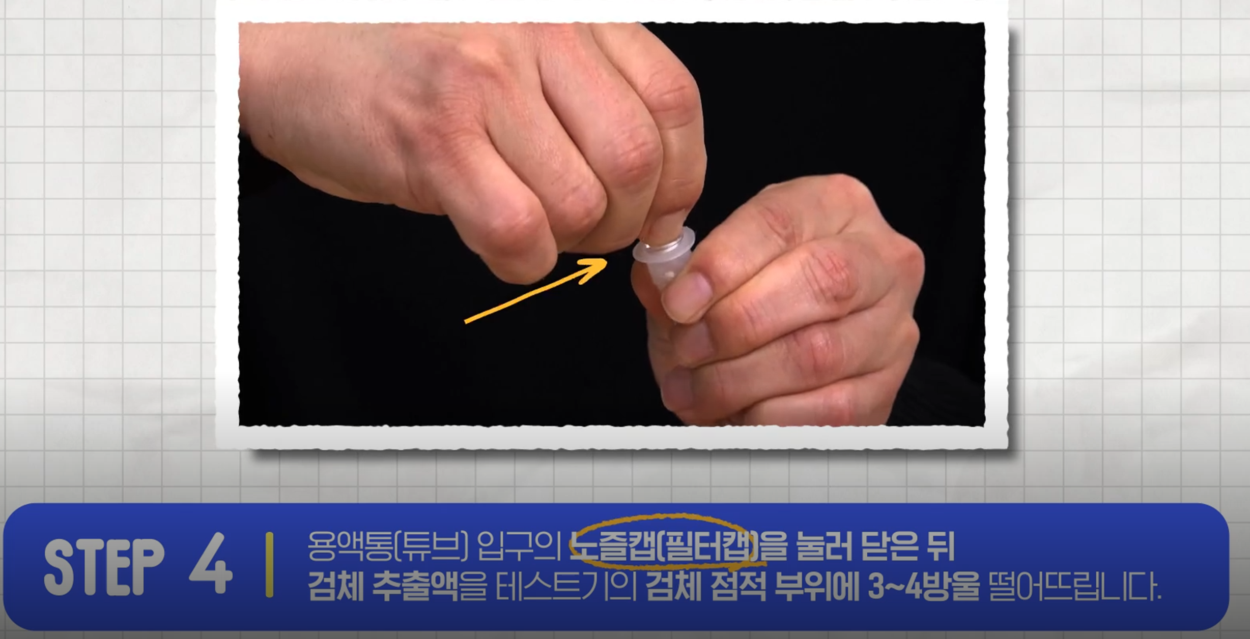 코로나 자가검사키트 사용방법