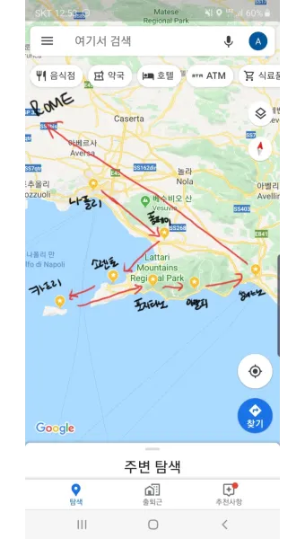 이탈리아 북부 남부 여행지 코스 일정_22