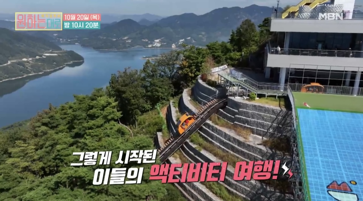 원하는대로액티비티사진